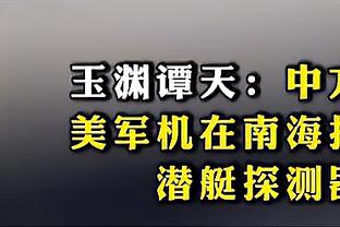 昨天扭伤脚踝啊！浓眉首节6中4拿下10分4板2助